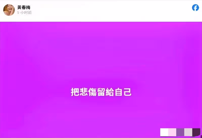 大S病逝10天S媽淚崩首發聲:讓我陪你走吧 白髮人送黑髮人太痛苦了