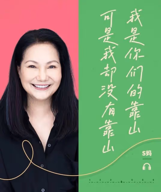 S媽被爆日本求助汪小菲內幕,包機再迎反轉,黃春梅一點也不簡單