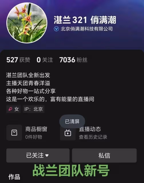 張蘭好友曬姐妹聚會合照,張蘭不懼壓力狀態依舊超好,新帳號開播