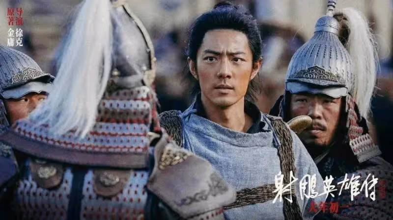 徐克砸五億《射鵰》干不過《熊出沒》！唯一勝出的是華箏