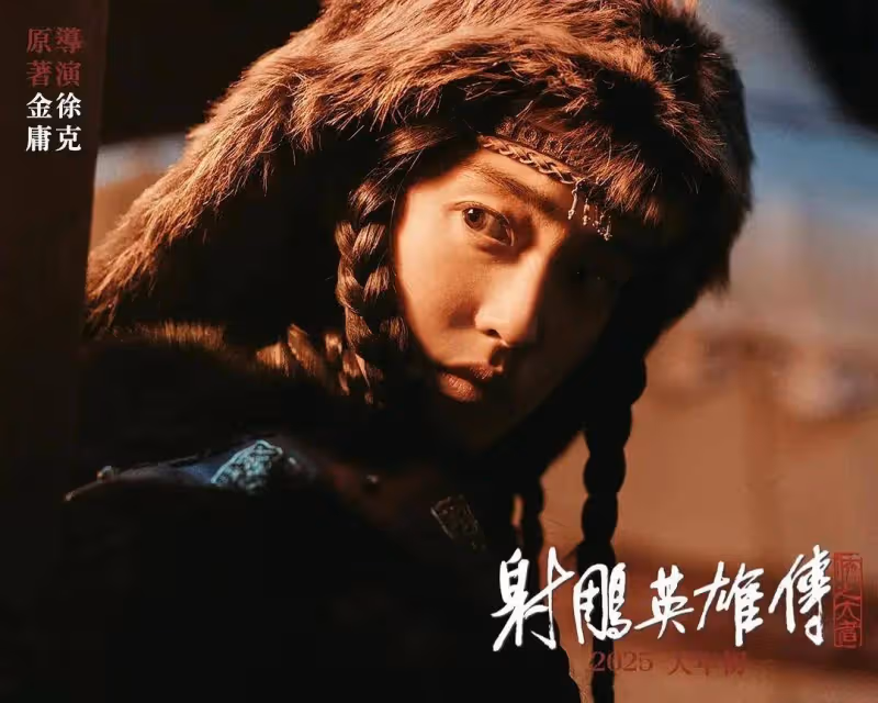 徐克砸五億《射鵰》干不過《熊出沒》!唯一勝出的是華箏