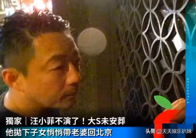 S家把證件交給汪小菲,他和小梅回北京未帶走倆孩子 又被擺了一道