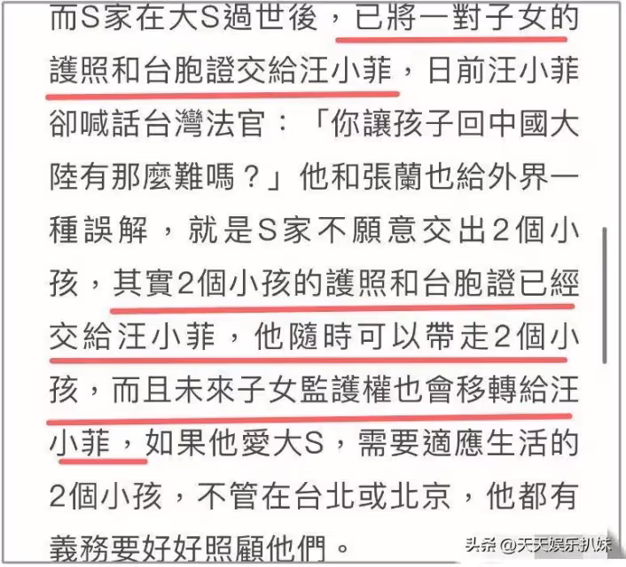 S家把證件交給汪小菲,他和小梅回北京未帶走倆孩子 又被擺了一道