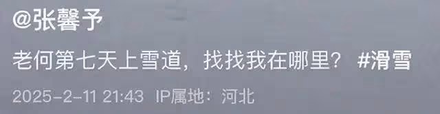 張馨予和老公滑雪大秀恩愛,一身厚裝身材依舊超棒,何捷近照好帥