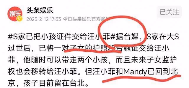 徹底放棄!徐家已將孩子證件轉交汪小菲,汪小菲先回北京打點一切