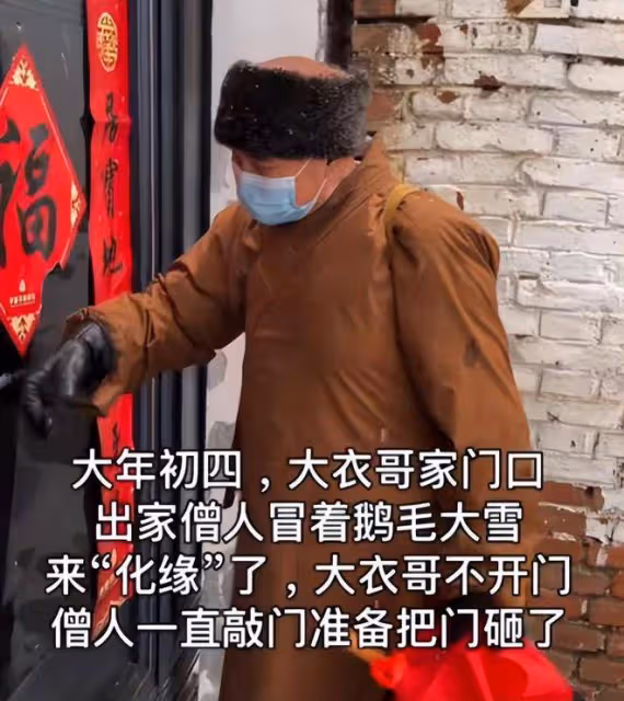 過年8天,大衣哥全家被上門討錢數百次,不惜和人動手,丟人!