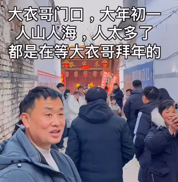 過年8天,大衣哥全家被上門討錢數百次,不惜和人動手,丟人!