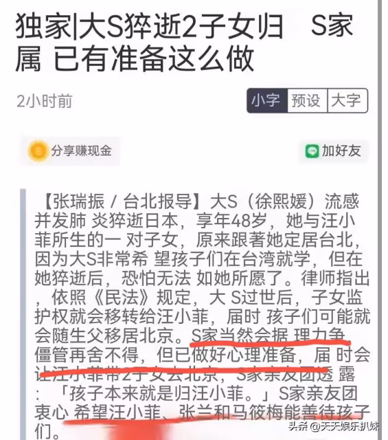 台媒曝:大S樹葬日期地點不公布,小S、具俊曄遵循她的遺願
