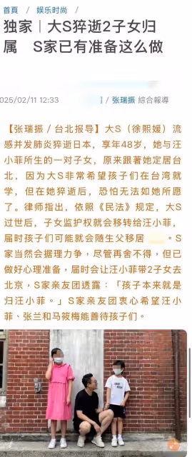 汪小菲返回北京,籌備孩子回家工作,和馬筱梅婚禮恐會延期舉行
