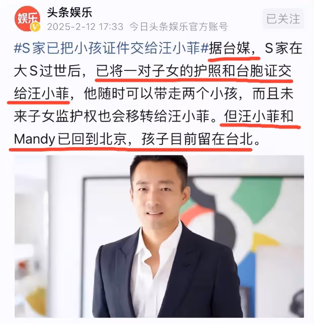 大S還未安葬！汪小菲攜妻子馬筱梅回京，未帶走小玥兒和箖箖
