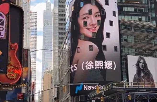 大S樹葬地點被曝,最便宜0元,親友透露具俊曄近況:一身肌肉消失