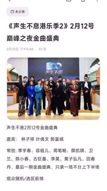 李思捷現身《聲生不息》,一個舉動被指接地氣,最後一期讓人期待