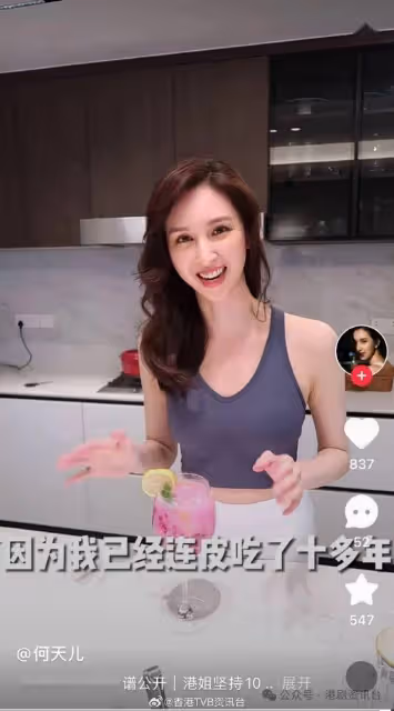 36歲前港姐突發宣布結婚!拍拖7年遇上對的人 曾譜「爺孫戀」轟動全城