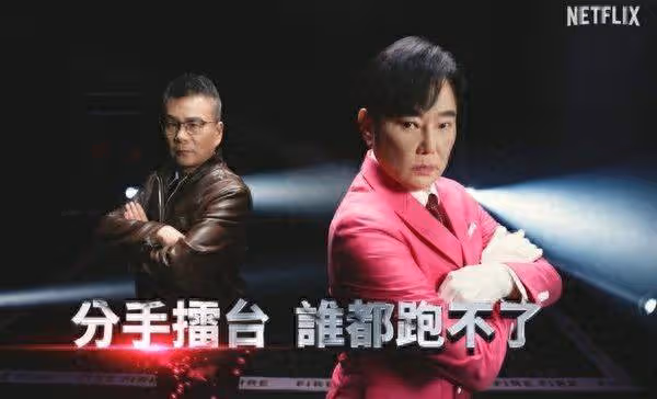 《分手擂台》確定不復播掀討論 小嫻、吳怡霈傻眼:欺騙我們感情