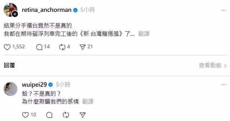 《分手擂台》確定不復播掀討論 小嫻、吳怡霈傻眼:欺騙我們感情
