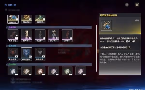 《鳴潮》冥歌海墟打法建議