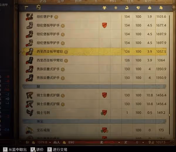 《天國:拯救2》贓物洗白技巧分享