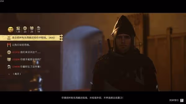 《天國:拯救2》贓物洗白技巧分享