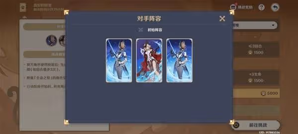 《原神》鑄境研煉巧策進斗活動速通攻略
