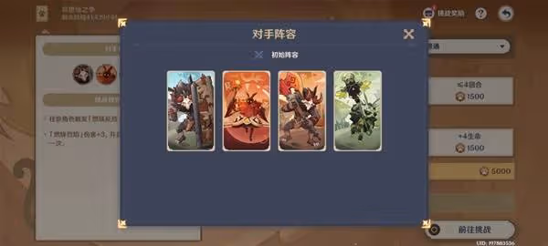 《原神》鑄境研煉巧策進斗活動速通攻略