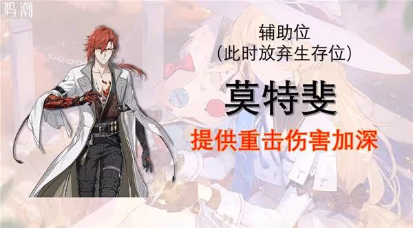 《鳴潮》菲比隊伍搭配與輸出手法攻略