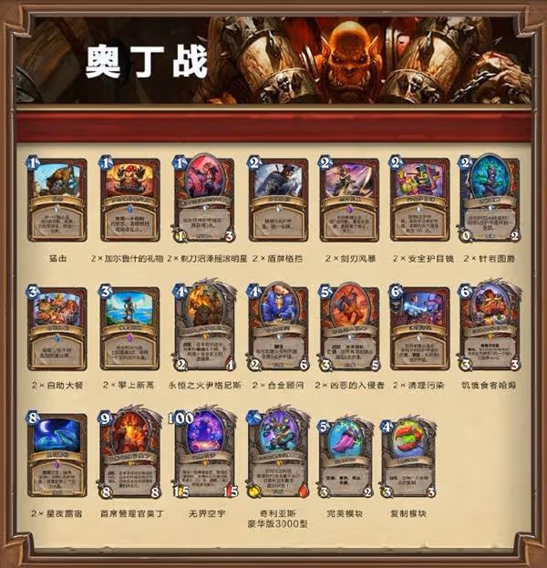 《爐石傳說》2月13日六選一免費卡組一覽