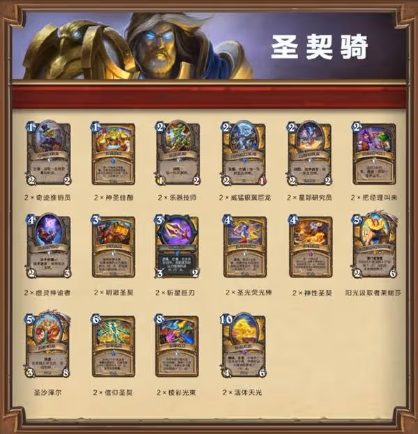 《爐石傳說》2月13日六選一免費卡組一覽