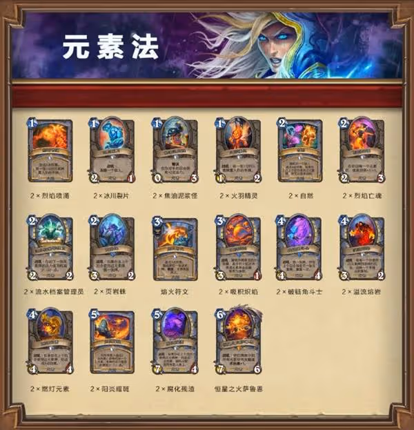 《爐石傳說》2月13日六選一免費卡組一覽