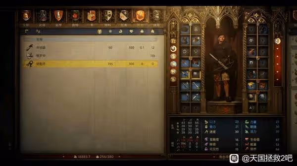 《天國:拯救2》特羅斯基全商人箱子位置