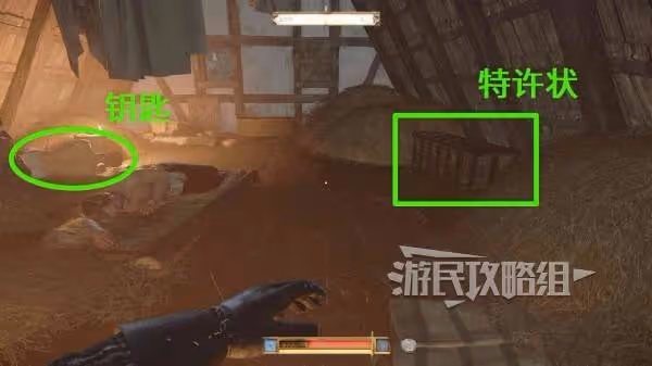 《天國：拯救2》獅子巢穴遺失的特許狀位置