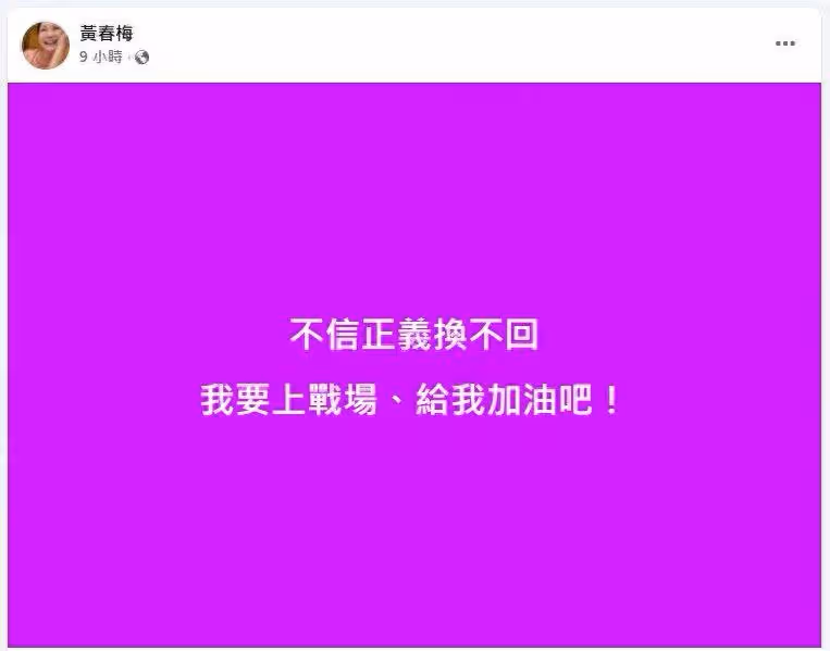 S媽深夜不忍發聲「我要上戰場」！ 疑開戰汪家人：為大S討回正義