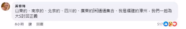 S媽深夜不忍發聲「我要上戰場」！ 疑開戰汪家人：為大S討回正義