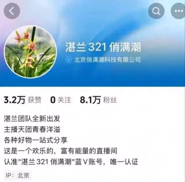張蘭自救成功讓人佩服,新號開播人氣超高,兒媳婦筱梅豪刷禮物