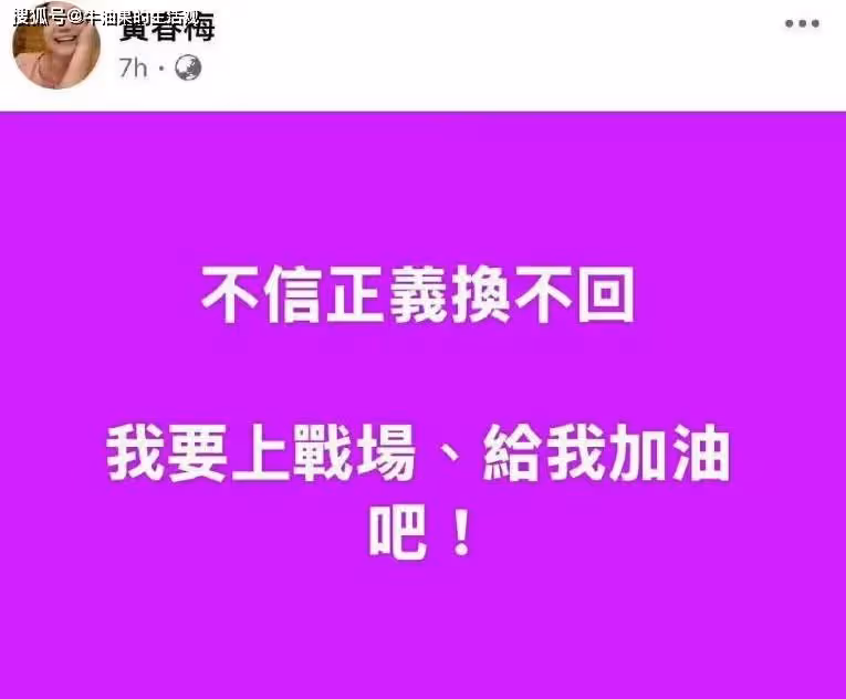 S媽又變卦!深夜發文要上戰場,矛頭直指汪小菲,要為大S討回公道
