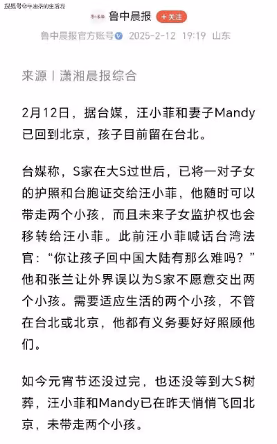 S媽又變卦!深夜發文要上戰場,矛頭直指汪小菲,要為大S討回公道