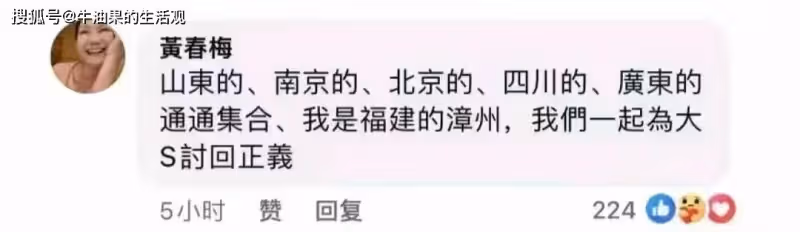 S媽又變卦!深夜發文要上戰場,矛頭直指汪小菲,要為大S討回公道
