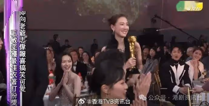 王敏奕重提奪「最佳衣著獎」!爆肚多謝曾志偉