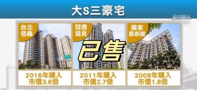 s媽宣戰原因曝光，為保住女兒遺產而戰，s媽自住房屋為大s遺產