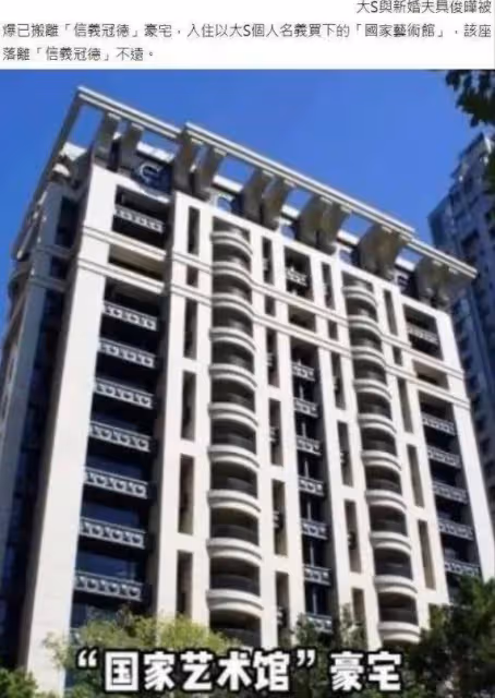 s媽宣戰原因曝光，為保住女兒遺產而戰，s媽自住房屋為大s遺產