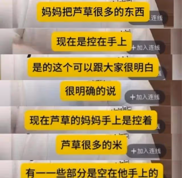 s媽宣戰原因曝光，為保住女兒遺產而戰，s媽自住房屋為大s遺產