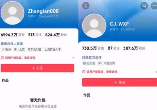 微博關停張蘭帳號直播功能,張蘭汪小菲抖音無限期封禁