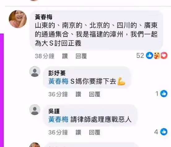 S媽宣戰原因曝光!現住房產屬大S遺產,不願將房產還給孩子