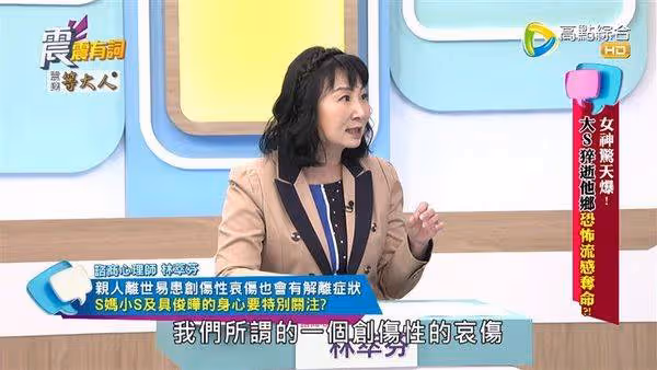 S媽痛失大S「心破了一個洞」!心理師吐恐遇1情況 最擔憂小S:會很多自責
