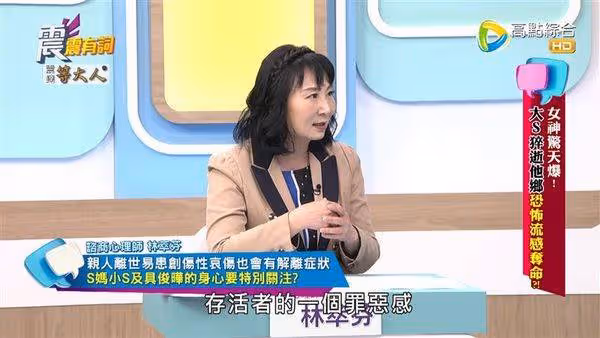 S媽痛失大S「心破了一個洞」!心理師吐恐遇1情況 最擔憂小S:會很多自責