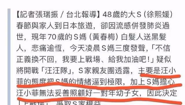 台媒爆s媽擔心汪小菲無法妥善照顧孩子,黃安勸s媽放下莫再造新殃