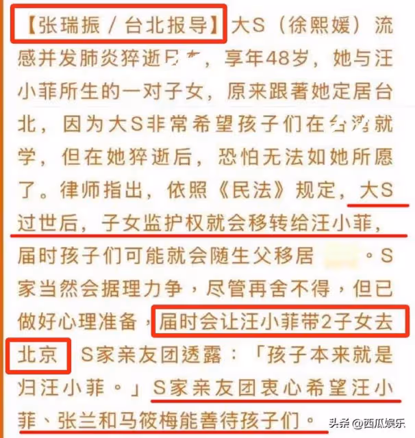 汪小菲很快就能把孩子接回內地?事情可能並沒有這麼簡單