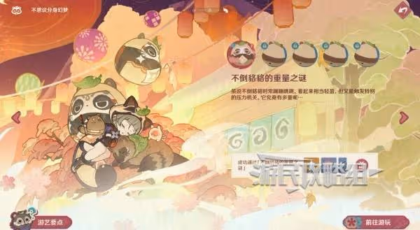 《原神》不思議分身幻夢全關卡滿獎勵攻略