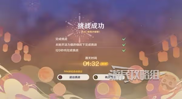 《原神》秋津羽球二重夢全關卡滿獎勵攻略