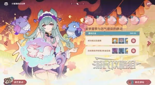 《原神》三川遊藝綺夢譚全關卡滿獎勵攻略