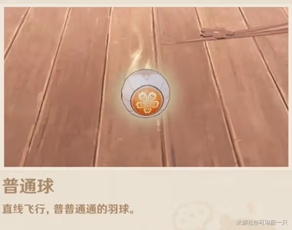 《原神》三川遊藝綺夢譚第一天活動攻略